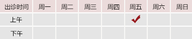 大鸡巴日大B北京御方堂中医治疗肿瘤专家姜苗教授出诊预约